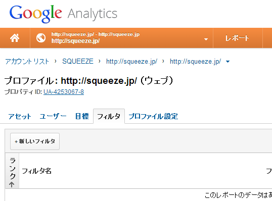how-to-exclude-traffic-from-google-analytics-cap01